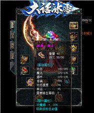 天龙八部私服发网站