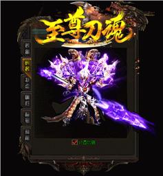 开心123天龙八部私服